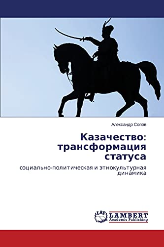 Kazachestvo Transformatsiya Statusa Sotsial'no-Politicheskaya I Etnokul'turnay [Paperback]