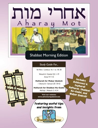 Bar/Bat Mitzvah Survival Guides  Aharay Mot (Shabbat Am) [Paperback]
