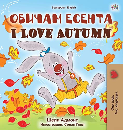 I Love Autumn (Bulgarian English Bilingual Book For Kids) [Hardcover]