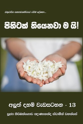Pihitak Thiyenawamai (sinhalese Edition) [Paperback]