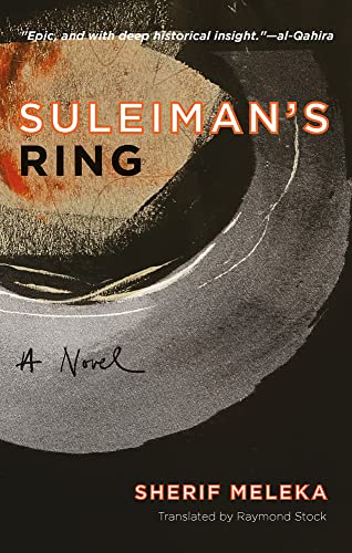 Suleiman's Ring A Novel [Paperback]