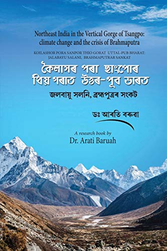 Northeast India In The Vertical Gorge Of Tsangpo [Paperback]