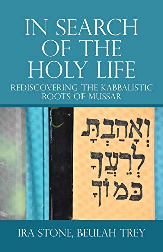 In Search of the Holy Life  Rediscovering the Kabbalistic Roots of Mussar [Paperback]