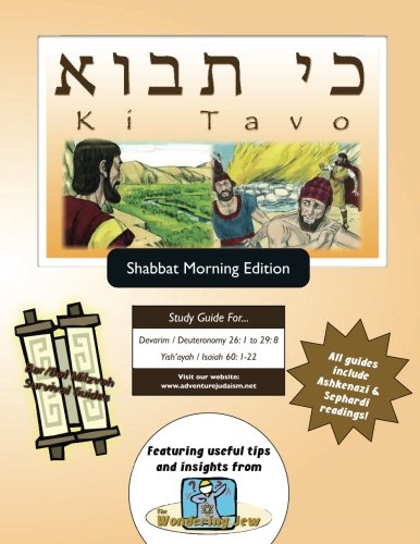 Bar/Bat Mitzvah Survival Guides  KI Tavo (Shabbat Am) [Paperback]