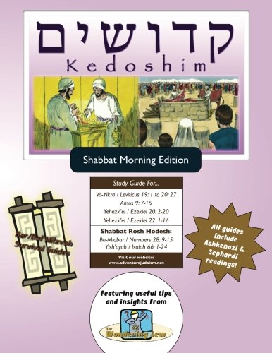 Bar/Bat Mitzvah Survival Guides  Kedoshim (Shabbat Am) [Paperback]
