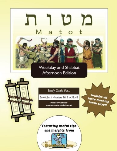 Bar/Bat Mitzvah Survival Guides  Matot (Weekdays & Shabbat PM) [Paperback]