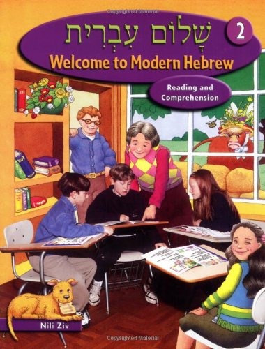 [Shalom Ivrit]  Welcome to Modern Hebrew [Hardcover]