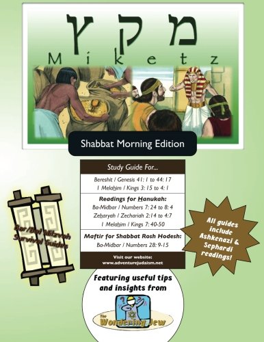Bar/Bat Mitzvah Survival Guides  Miketz (Shabbat Am) [Paperback]