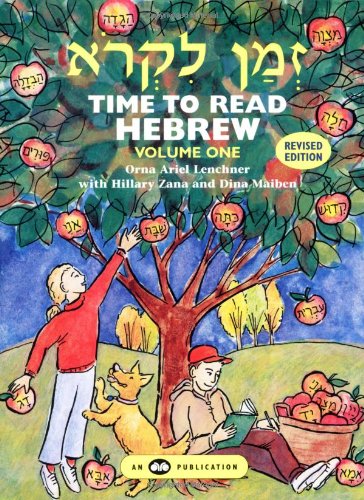 Z'man Likro Time To Read Hebrew Volume One [Paperback]