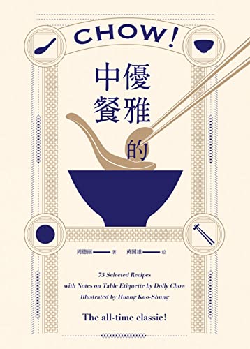Chow Secrets of Chinese Cooking Cookbook [Hardcover]