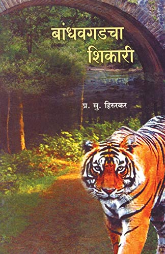 Bandhavgadcha Shikari [Paperback]