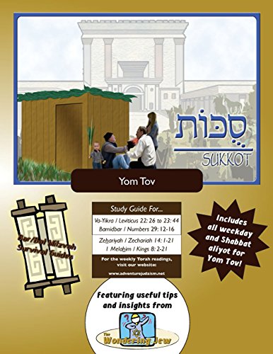 Bar/Bat Mitzvah Survival Guides  Sukkot (Yom Tov) [Paperback]