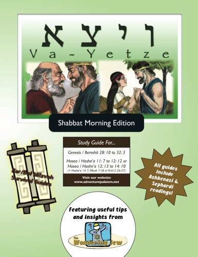 Bar/Bat Mitzvah Survival Guides  Va-Yetze (Shabbat Am) [Paperback]