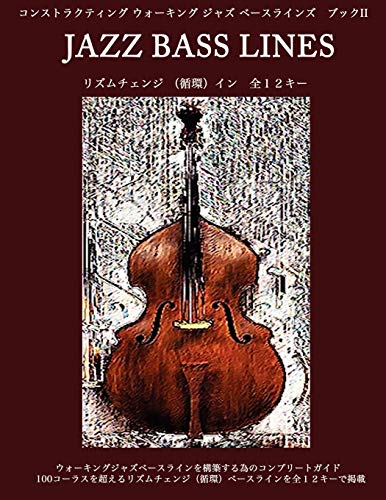 Constructing Walking Jazz Bass Lines Book Ii - Rhythm Changes in 12 Keys - Japan [Paperback]