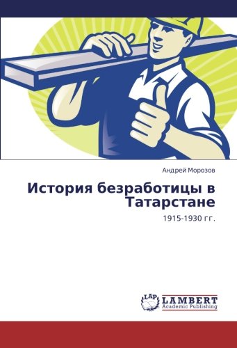 Istoriya Bezrabotitsy V Tatarstane 1915-1930 Gg. (russian Edition) [Paperback]