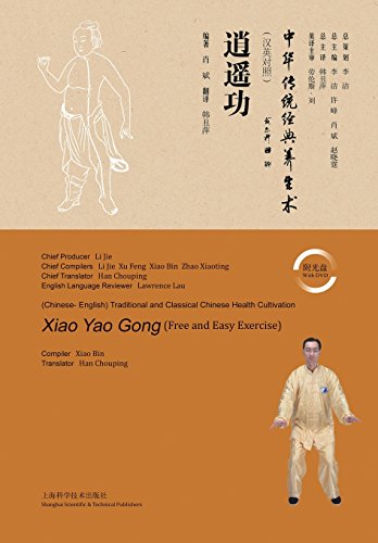 Free And Easy Exercise (chinese Edition) [Paperback]