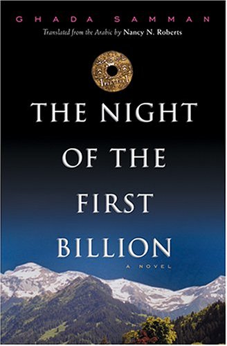 The Night Of The First Billion (middle East Literature In Translation) [Hardcover]