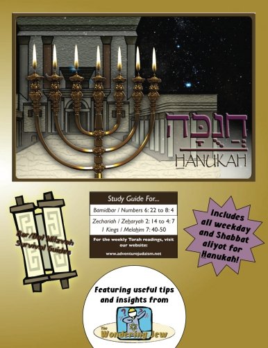 Bar/bat Mitzvah Survival Guides Hanukah [Paperback]
