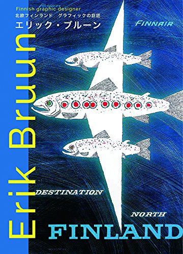 Erik Bruun Finnish Graphic Designer [Paperback]