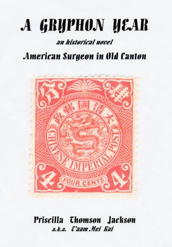 A Gryphon Year [Hardcover]