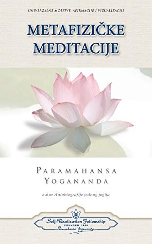 Metaphysical Meditations (croatian) (croatian Edition) [Paperback]