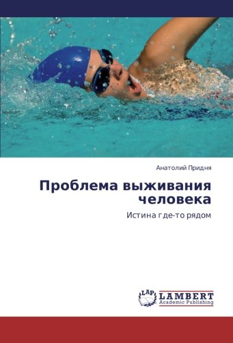 Problema Vyzhivaniya Cheloveka Istina Gde-To Ryadom (russian Edition) [Paperback]