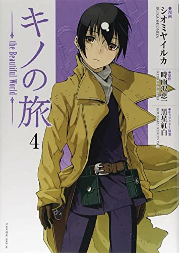 Kino's Journey- the Beautiful World 4 [Paperback]