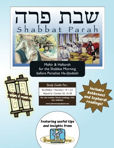 Bar/bat Mitzvah Survival Guides Shabbat Parah (shabbat Am Maftir & Haftarah) [Paperback]