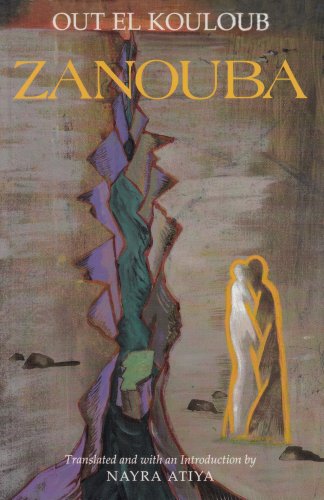 Zanouba A Novel (middle East Literature In Translation) [Paperback]