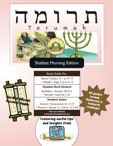 Bar/bat Mitzvah Survival Guides Terumah (shabbat Am) [Paperback]