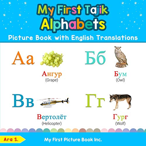 My First Tajik Alphabets Picture Book with English Translations  Bilingual Earl [Paperback]