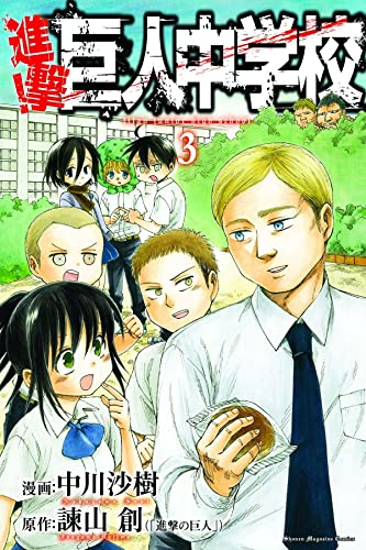 Attack on Titan Junior High 2 [Paperback]
