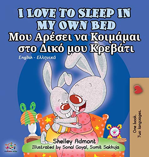 I Love To Sleep In My Own Bed English Greek Bilingual Edition (english Greek Bi [Hardcover]