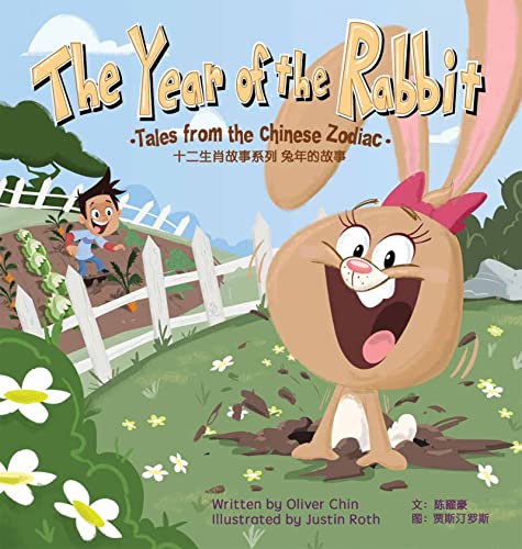 The Year of the Rabbit Tales from the Chinese Zodiac [Hardcover]