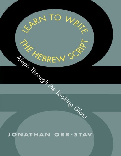 Learn to Write the Hebrew Script Aleph Through the Looking Glass [Paperback]