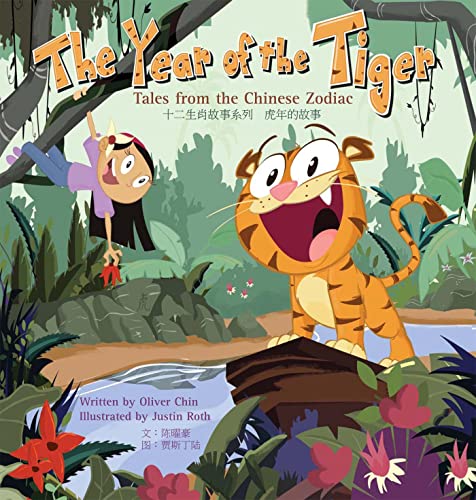 The Year of the Tiger Tales from the Chinese Zodiac [Hardcover]