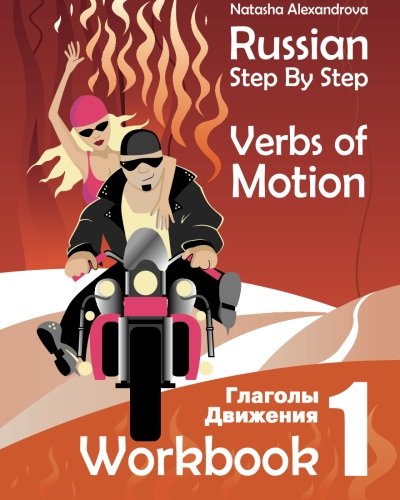 Russian Step By Step Verbs Of Motion Workbook 1 [Paperback]