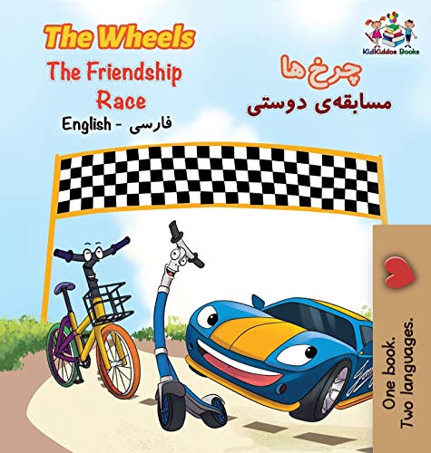 Wheels the Friendship Race  English Persian Farsi [Hardcover]