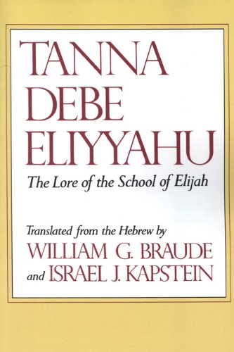 Tanna Debe Eliyyahu The Lore Of The School Of Elijah [Paperback]