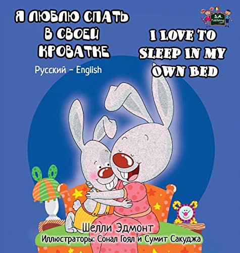 I Love To Sleep In My Own Bed Russian English Bilingual Edition (russian Editio [Hardcover]