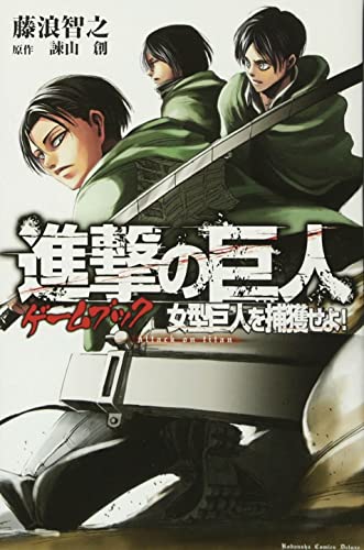 Attack on Titan Adventure 2 The Hunt for the Female Titan [Paperback]