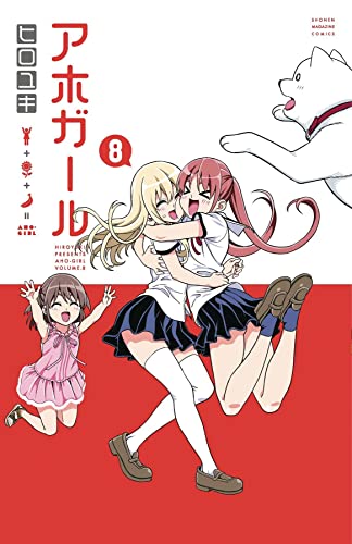 Aho-Girl 8 A Clueless Girl [Paperback]