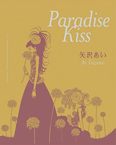 Paradise Kiss 20th Anniversary Edition [Paperback]