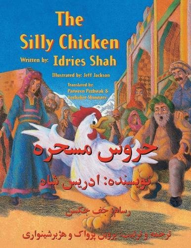 The Silly Chicken English-Dari Edition (hoopoe Teaching-Stories) [Paperback]
