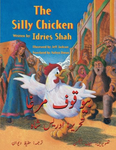 The Silly Chicken English-Urdu Edition [Paperback]