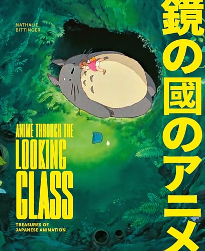 Anime Through the Looking Glass Treasures of Japanese Animation [Hardcover]