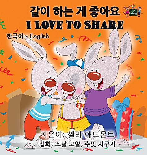 I Love To Share Korean English Bilingual Edition (korean Edition) [Hardcover]