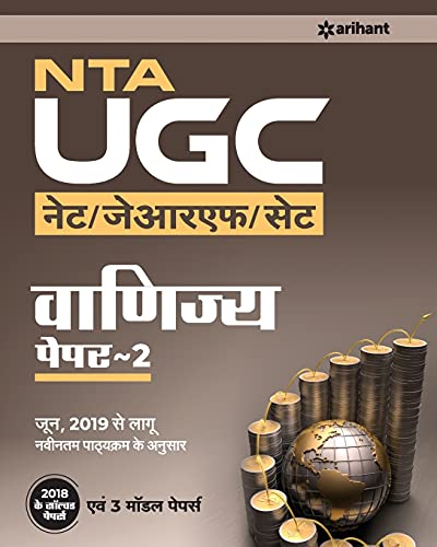 Ugc Net Vanijya (H)