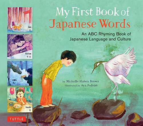 My First Book of Japanese Words An ABC Rhyming Book of Japanese Language and Cu [Hardcover]