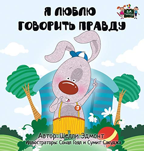 I Love To Tell The Truth Russian Edition (russian Bedtime Collection) [Hardcover]